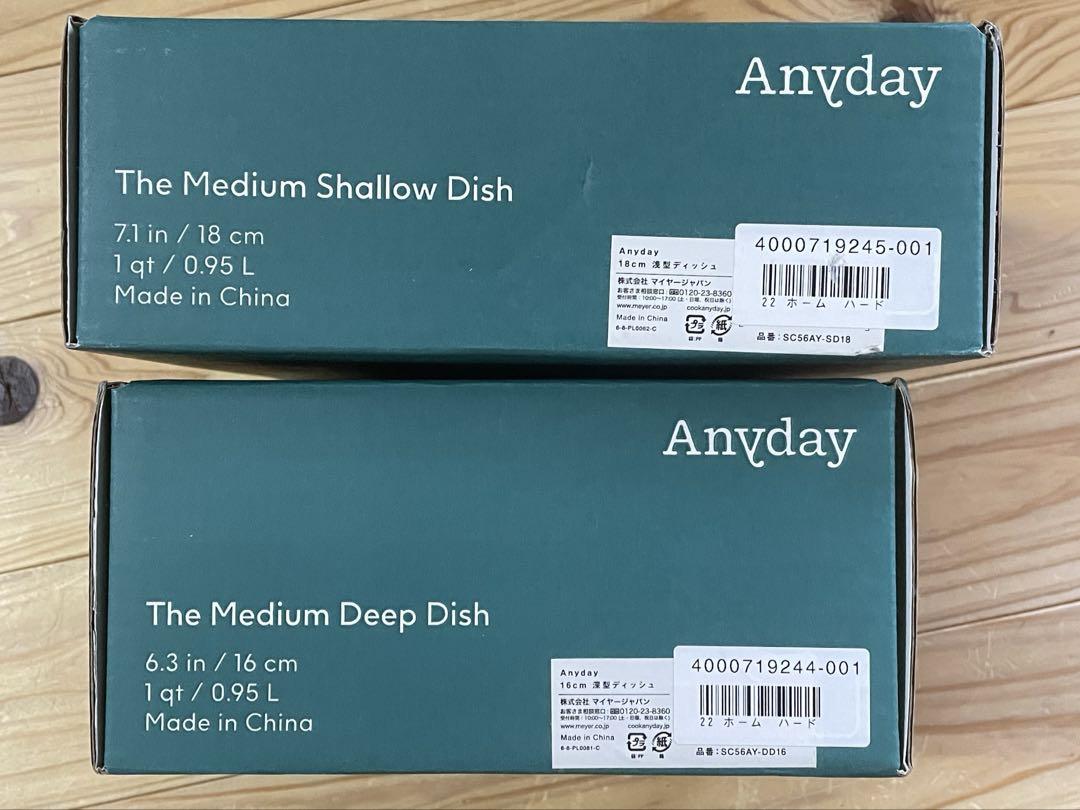 a*e様 マイヤー Anyday Medium Dish 2個セット
