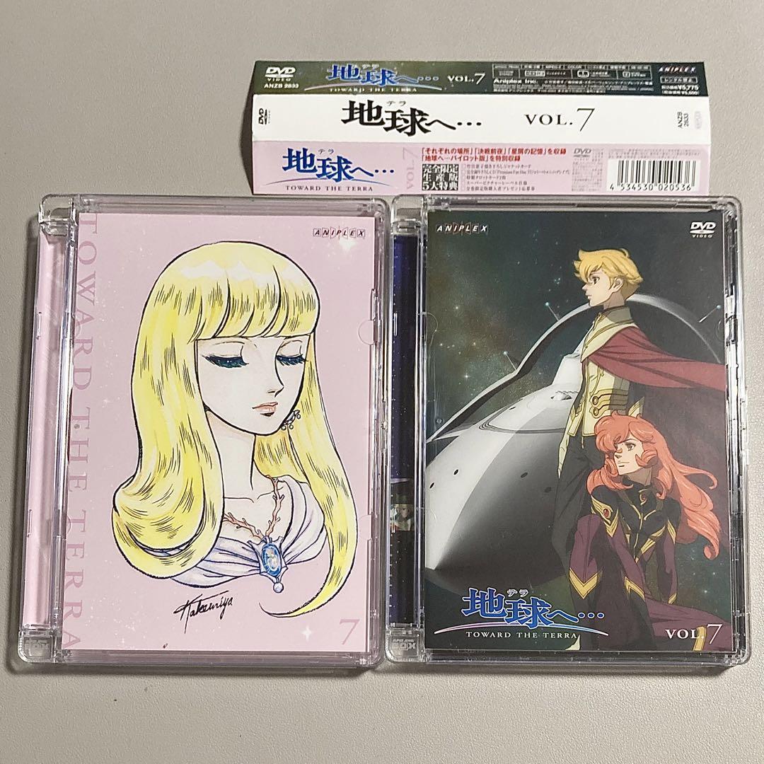 地球へ テラ DVD 非売品 セット - メルカリ