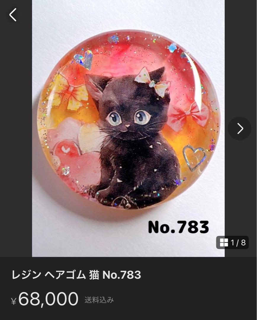 レジン ヘアゴム 猫 No.783