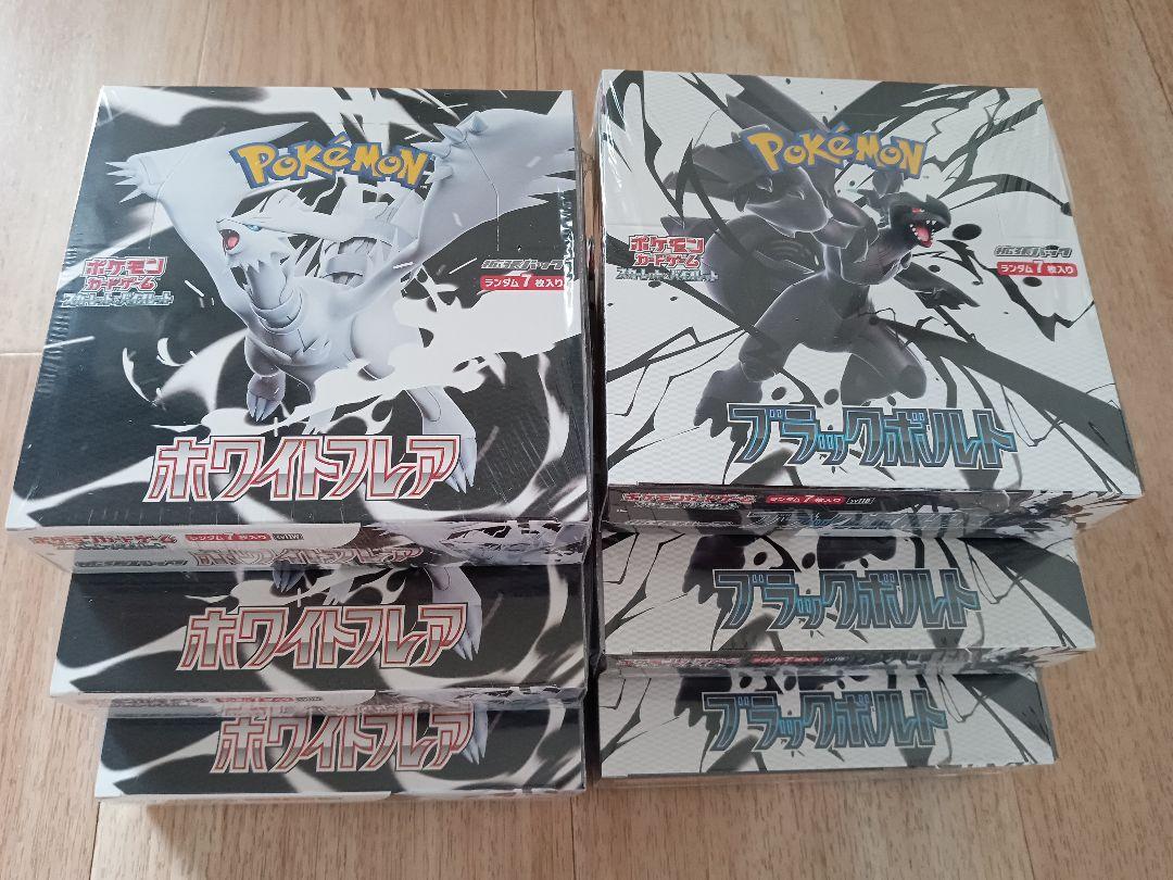ポケモンカード 3boxセット売り ポケモンカード 未開封3boxセット - メルカリ
