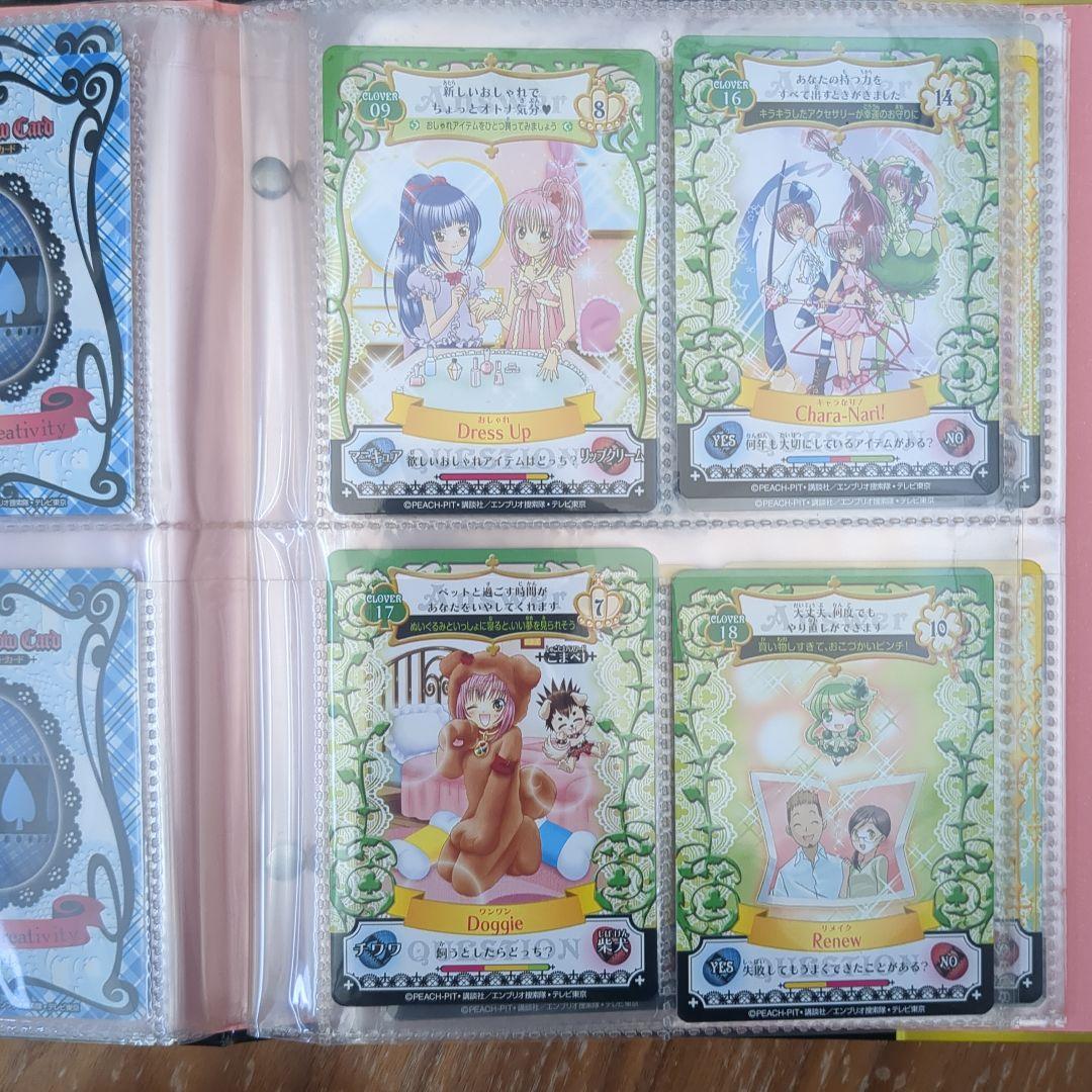 しゅごキャラ！アミュレットフローカードファイル＆カード37枚セット