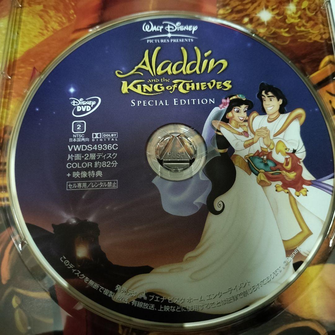 セル版 アラジン DVD 3部作 完全BOX初回限定生産4枚組