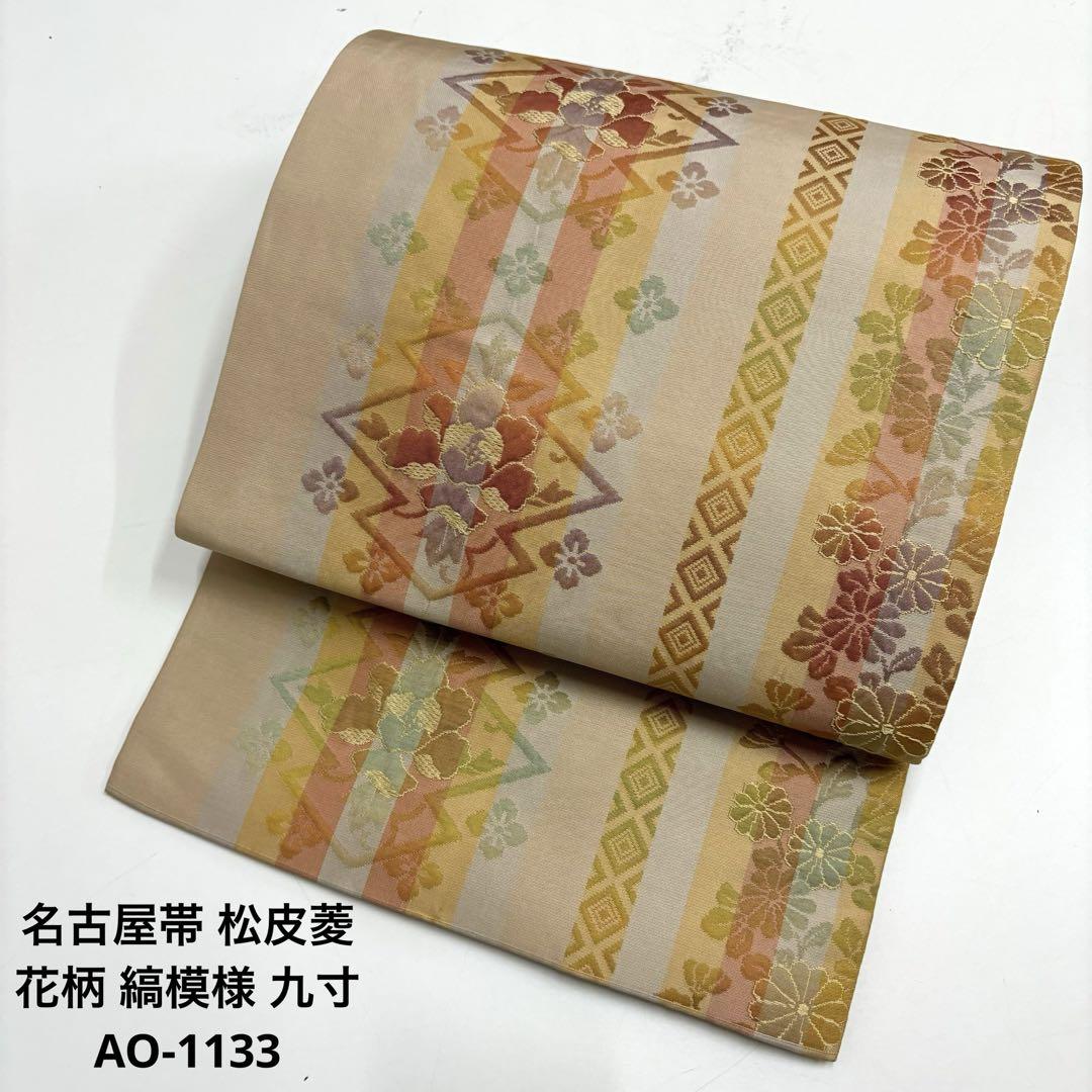 ５ノ５迄大量出品中！新品・カクレクマノミ正絹・絽・松葉仕立て名古屋帯　ニモ 名古屋帯 新品 仕立て上がり オリジナル 白地 グレー レース柄