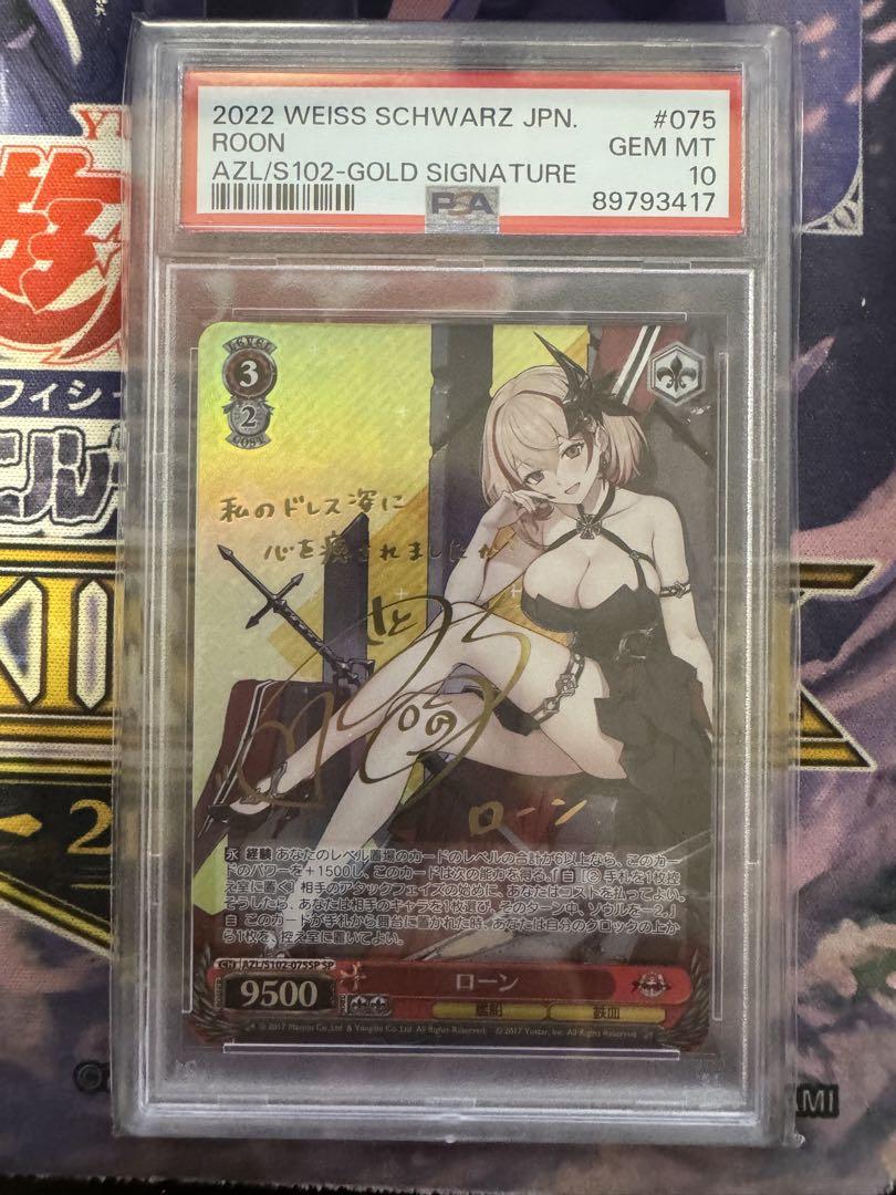 PSA10】 ヴァイスシュヴァルツ アズールレーン ローン SP - メルカリ