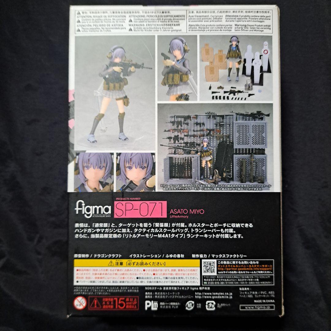 未開封☆figma☆リトルアーモリー☆朝戸未世