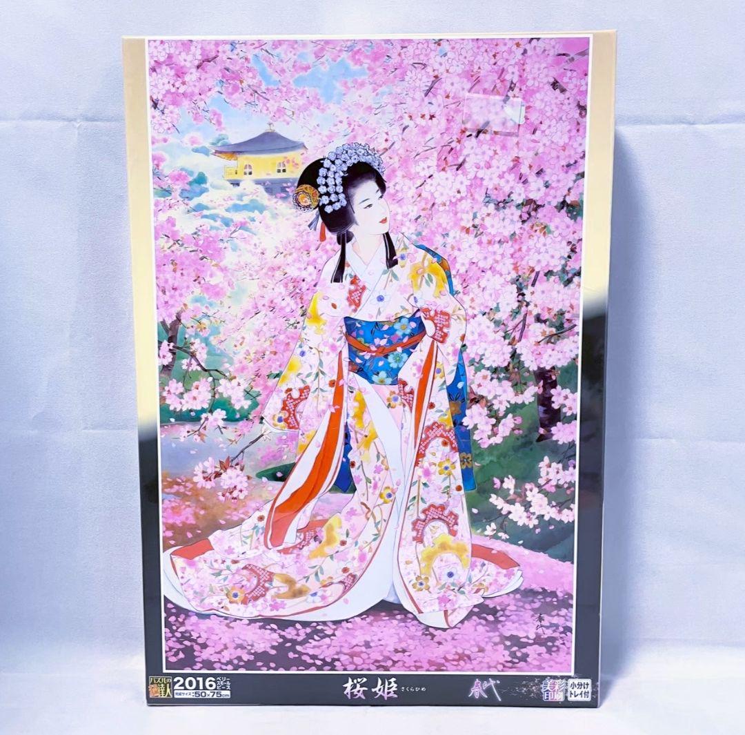 新品・未開封】 春代 詩(うた) ジグソーパズル 2000ピース