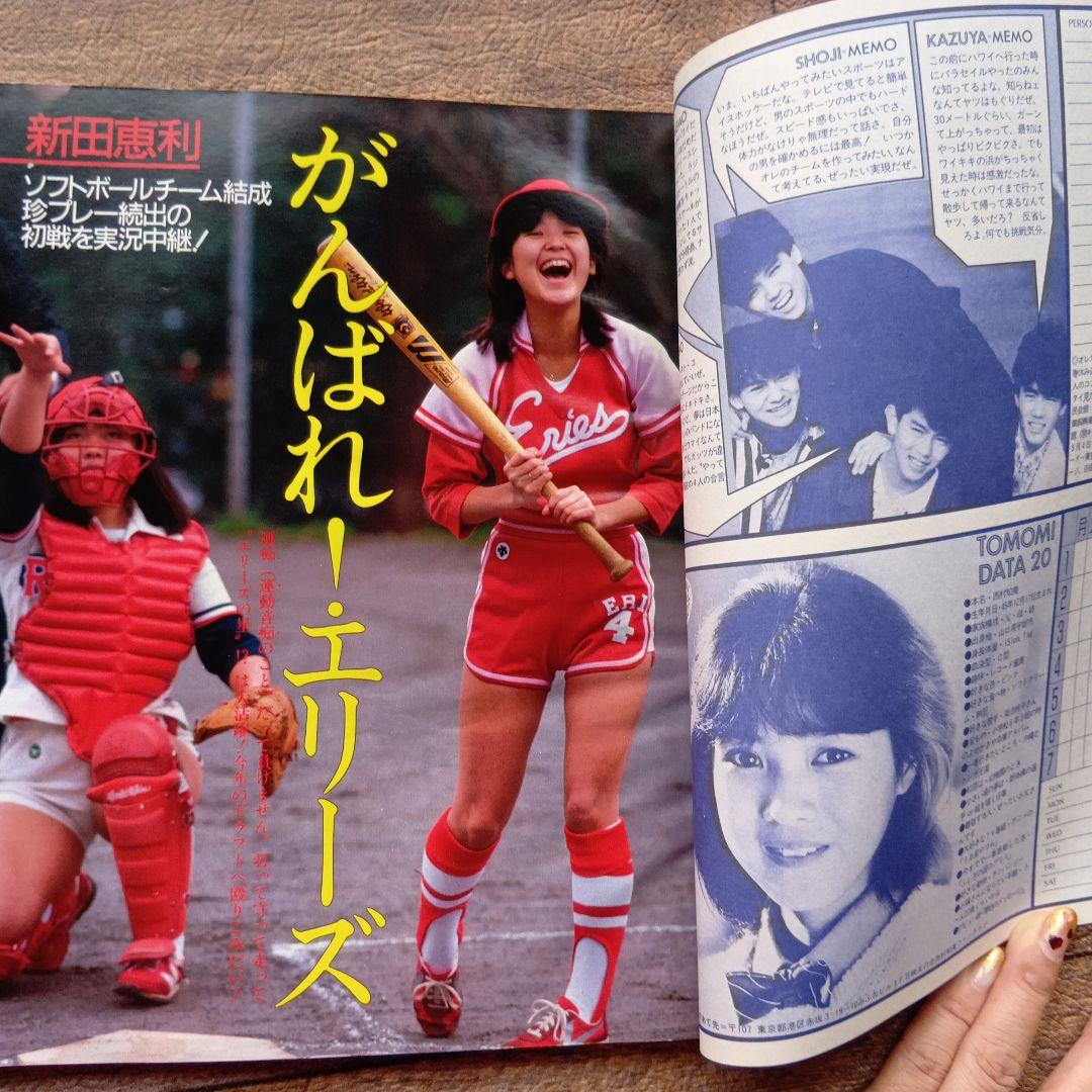 平凡 1986年6月号 - メルカリ