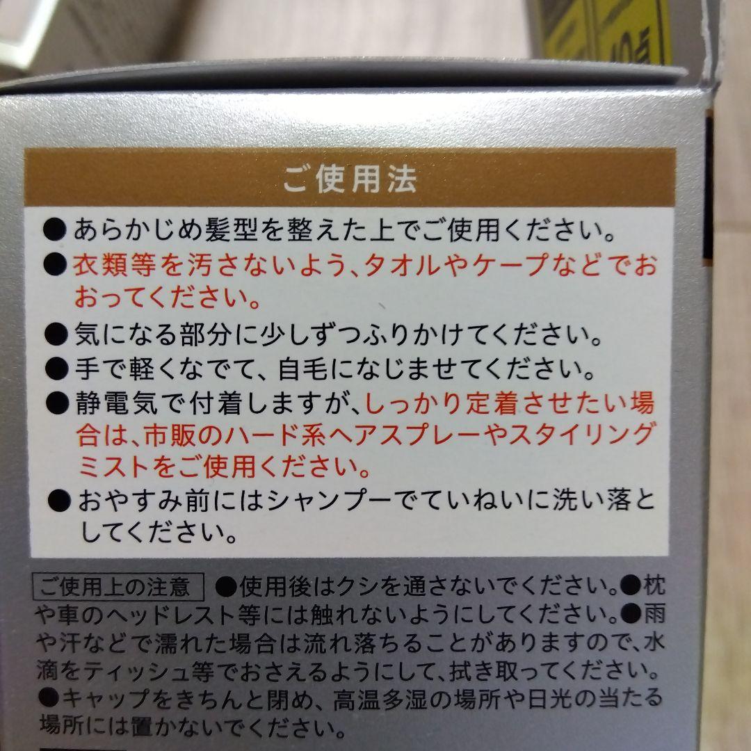 トップシェード　カバーヘア　ふんわりボリューム　35g x 3本