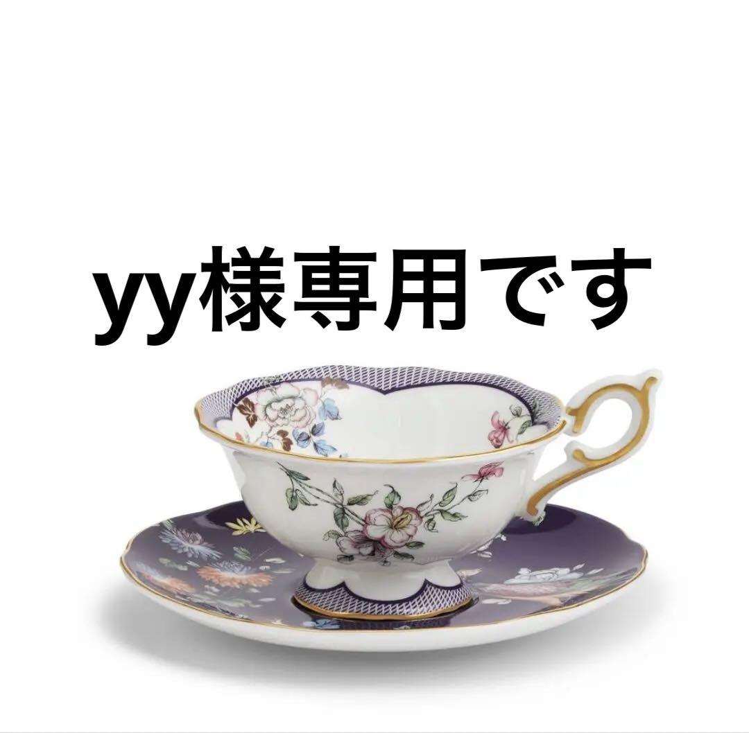 ウェッジウッド　ワンダーラスト ミッドナイト クレーン ティーカップ&ソーサー