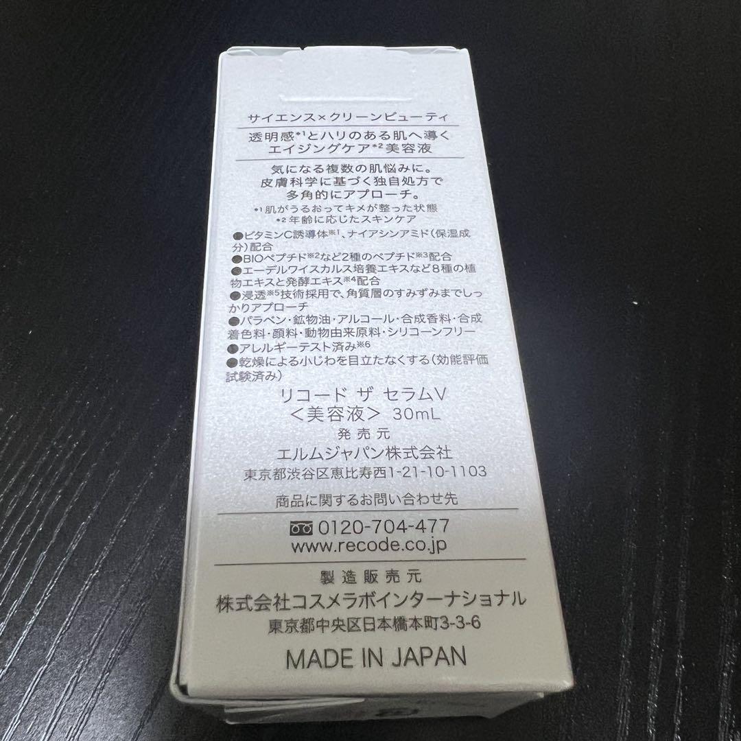 新品未使用】ワクチナイザー リコードセラムV 30mL - メルカリ