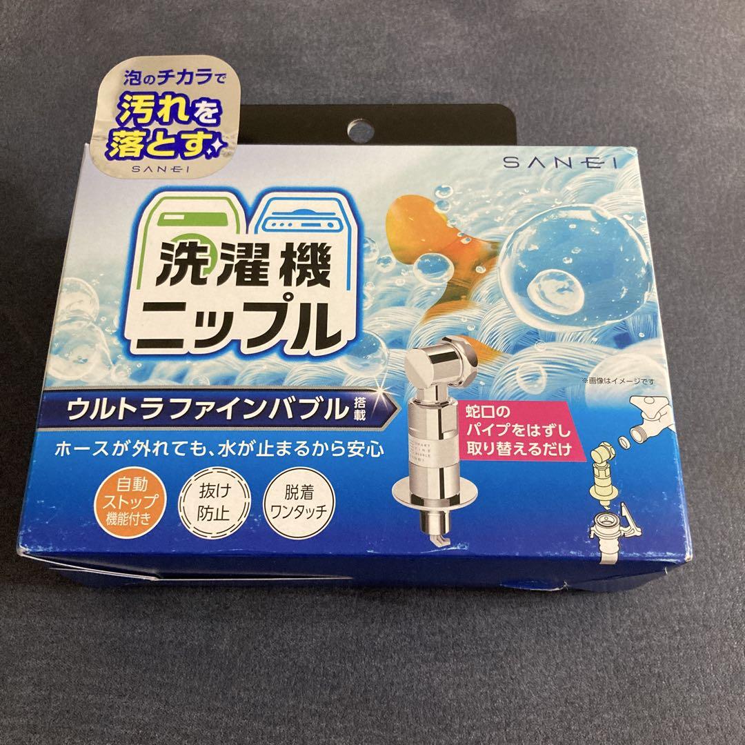 SANEI 洗濯機用ニップル PY1236-40TVX