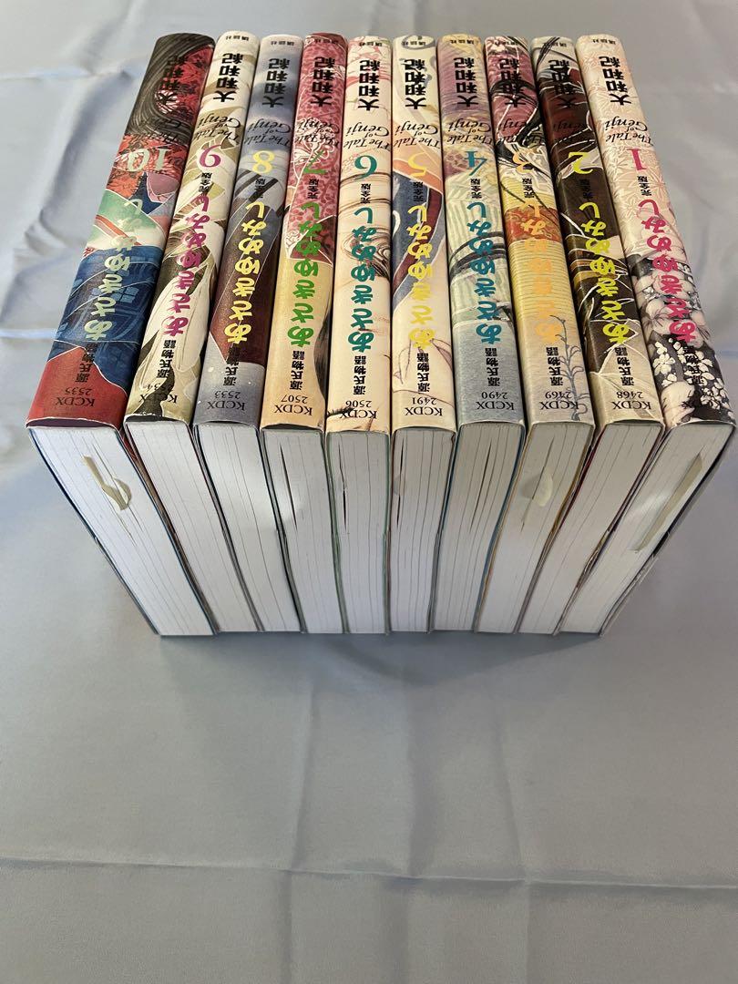 あさきゆめみし : 源氏物語 : 完全版 1〜10　【全巻セット】　【初版】 源氏物語 あさきゆめみし 完全版（10） (Kissコミックス
