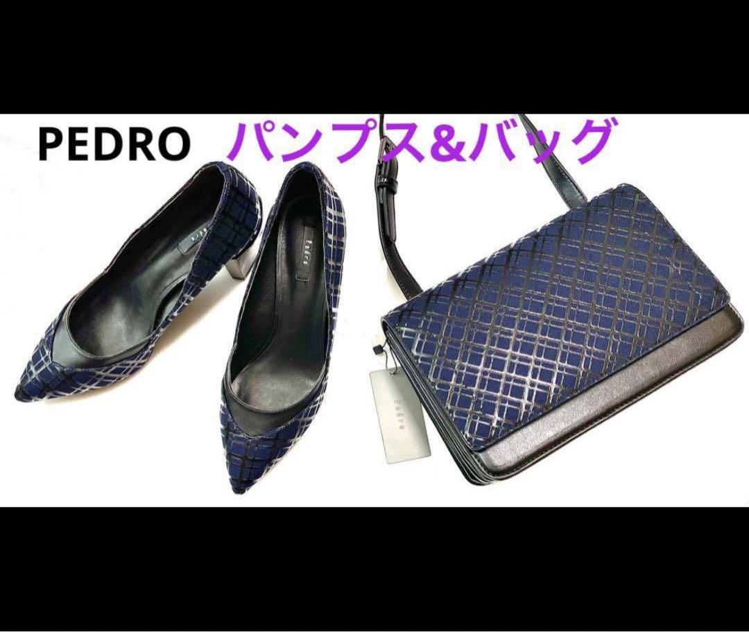 【新品】バッグ　パンプス　PEDRO ペドロチャールズアンドキース