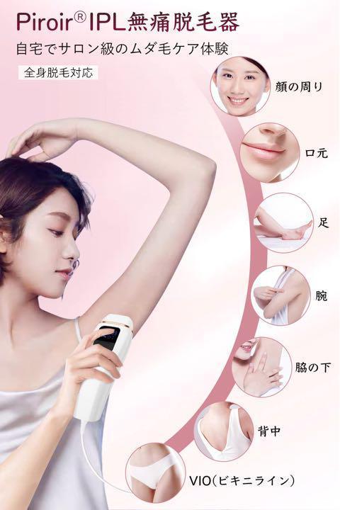 脱毛器 冷感脱毛器 99万回照射 メンズ VIO 光脱毛