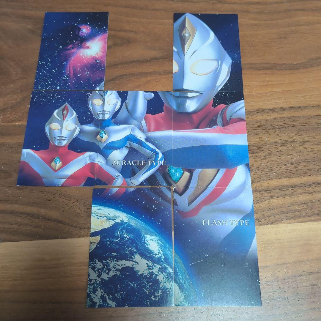 セイカノート ウルトラマンダイナ トレーディングカード 37枚 内
