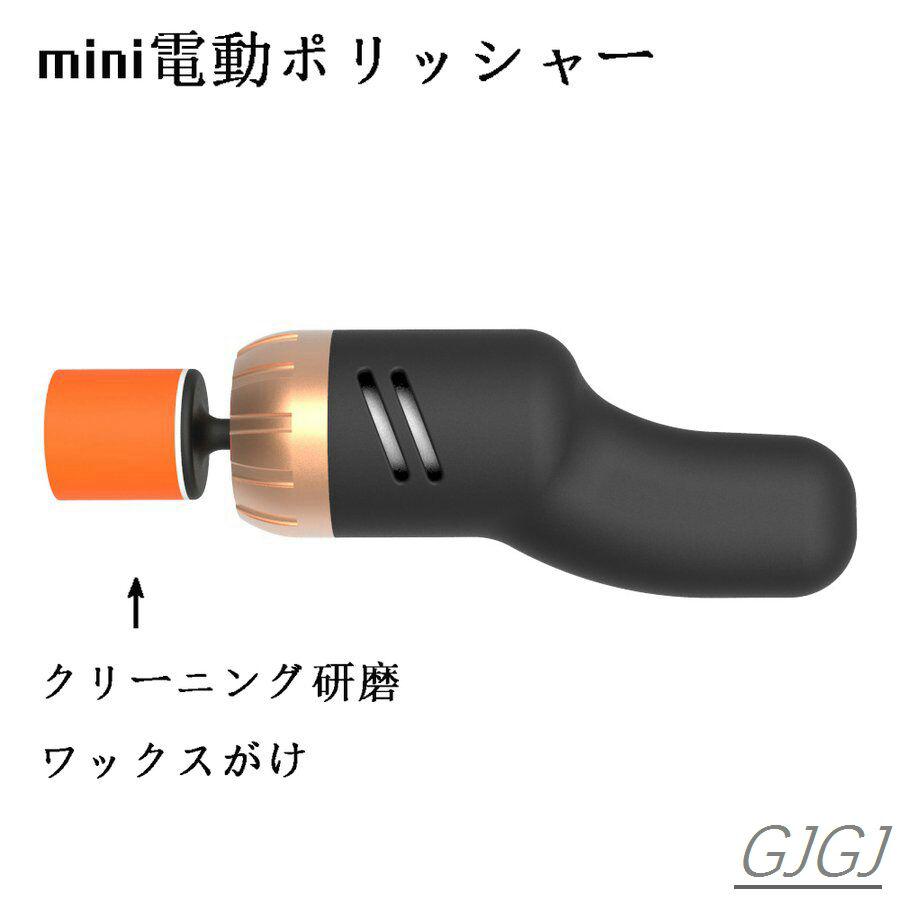 メルカリ Mini 電動ポリッシャー ミニ研磨機 コード付き カーポリッシャー 工具 メンテナンス 4 130 中古や未使用のフリマ メルカリ Mini 電動ポリッシャー ミニ研磨機 コード付き カーポリッシャー 工具 メンテナンス 4 130 中古や未使用のフリマ