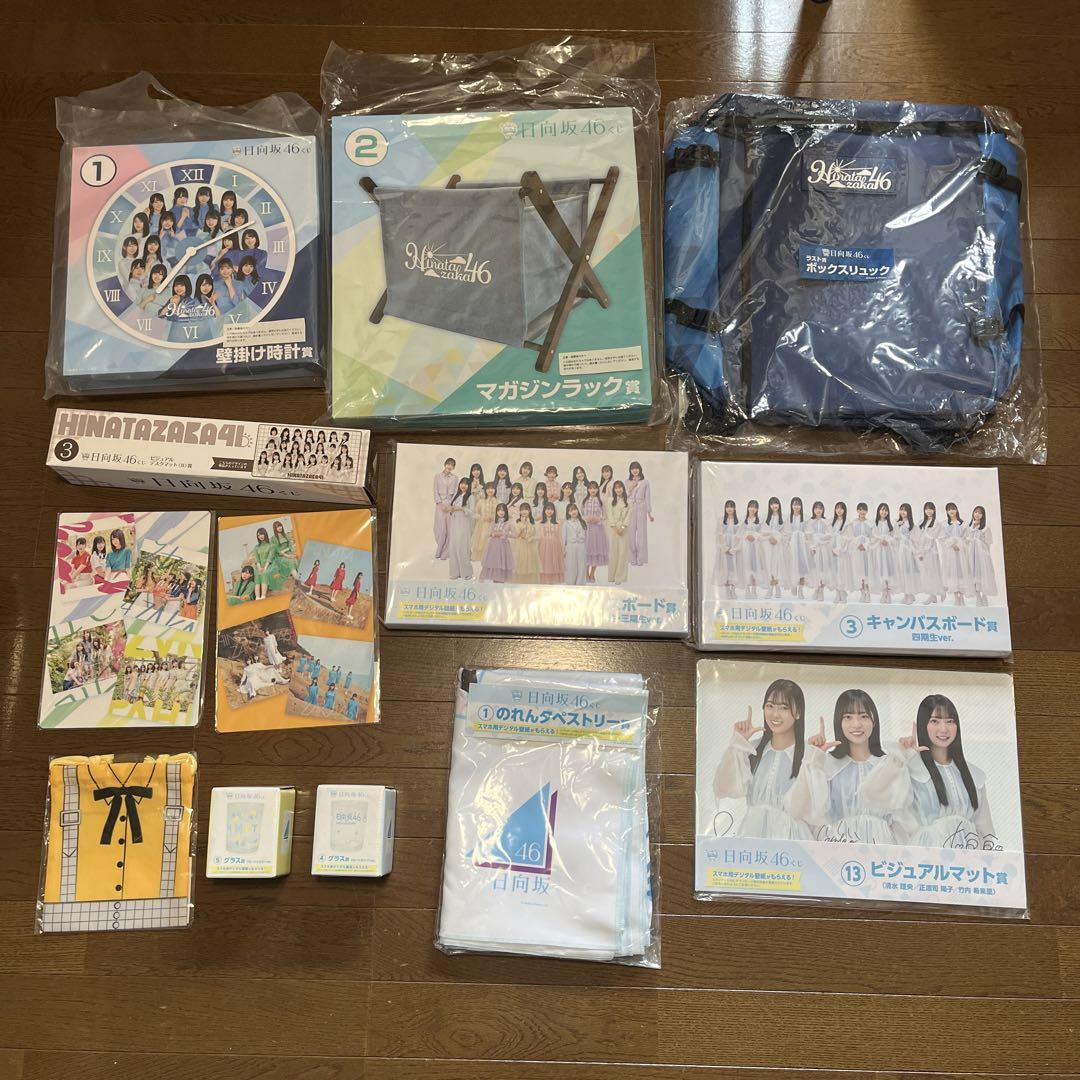 新品未開封 日向坂46くじ まとめ グッズ ボックスリュック 壁掛け時計 セット