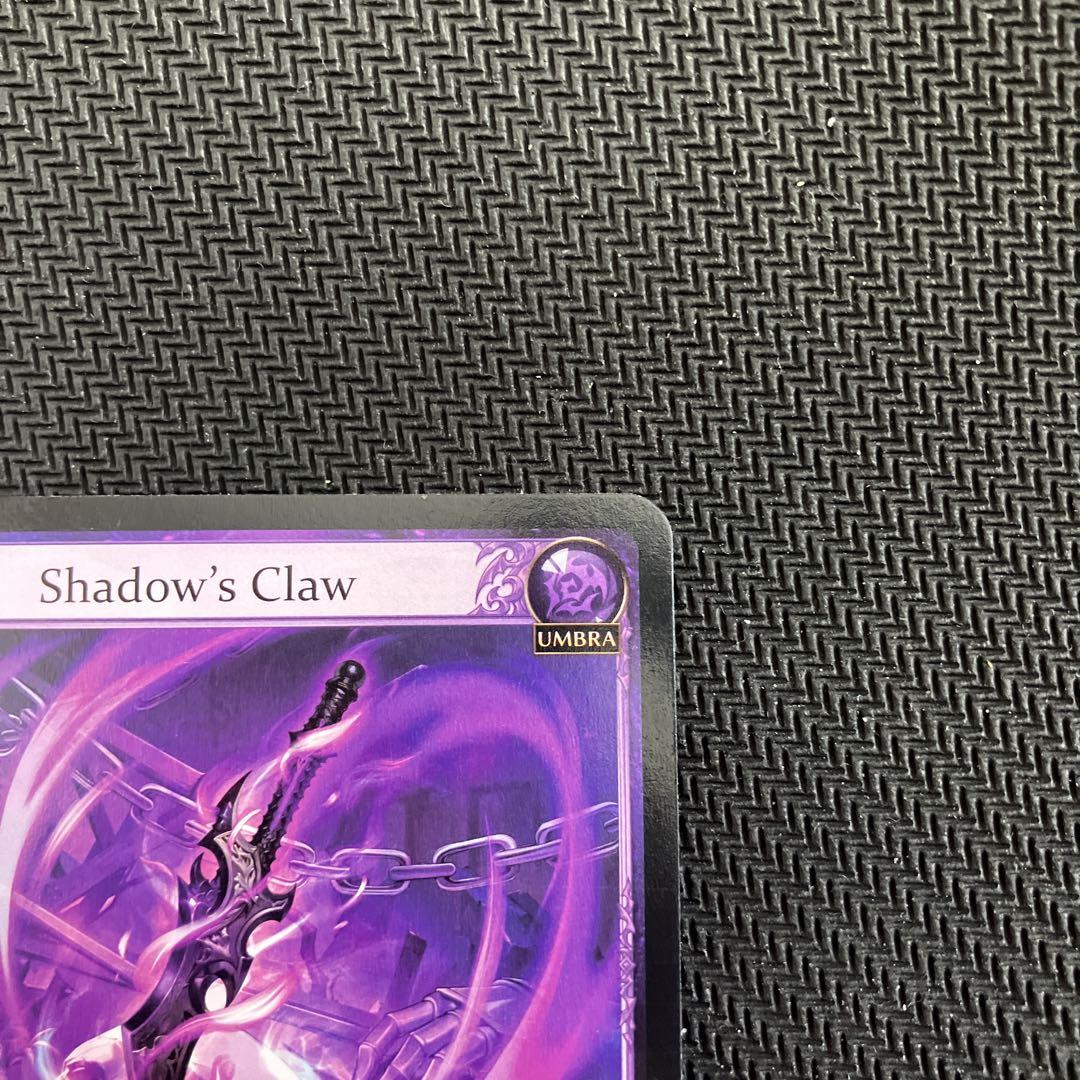 Shadow's Claw グランドアーカイブ