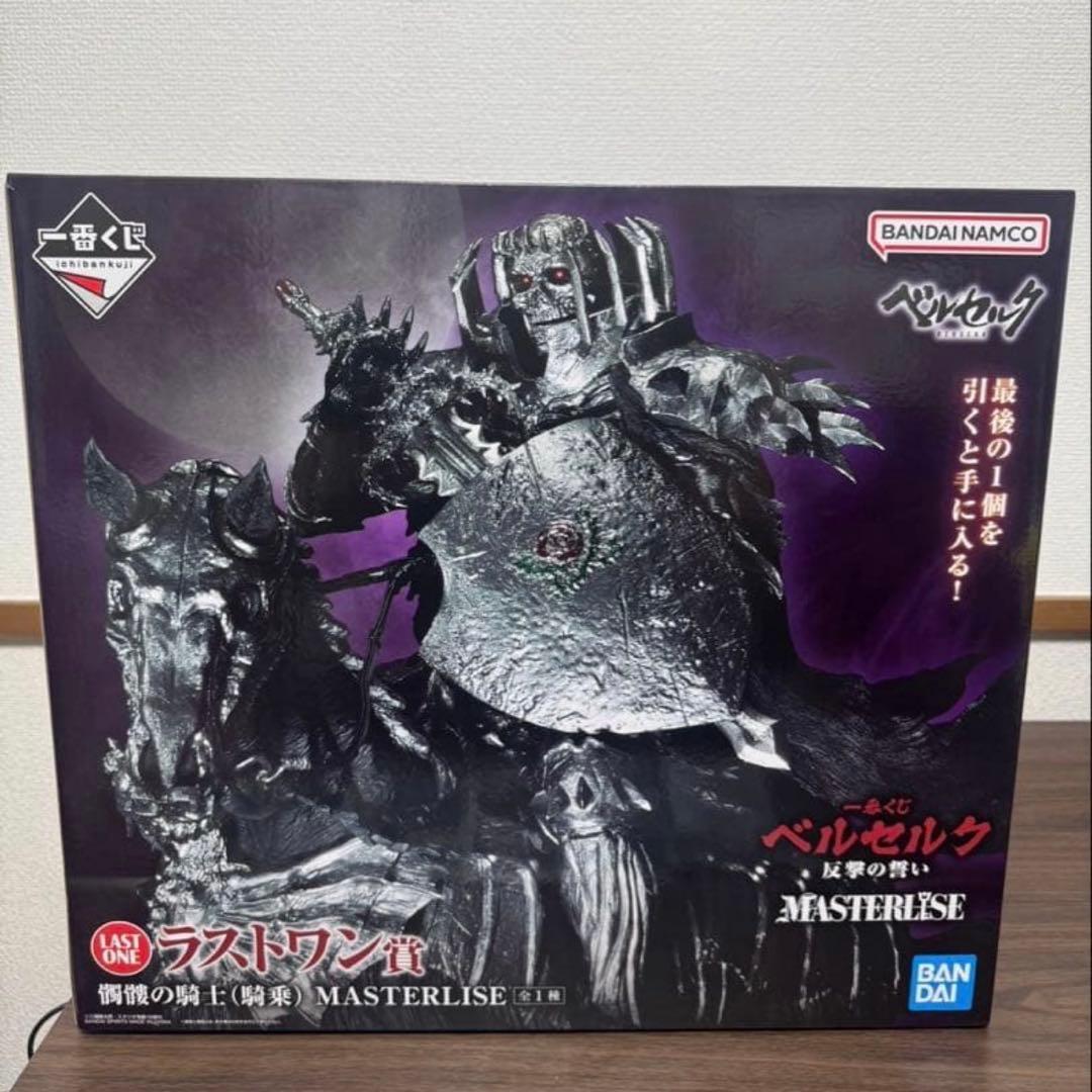 ベルセルク ラストワン目立った傷や汚れなし