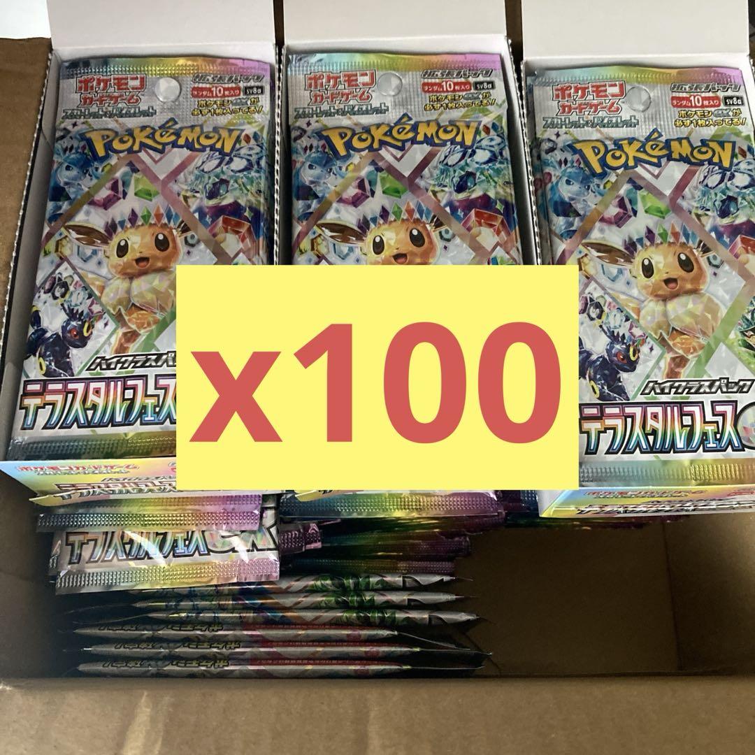 ポケモンカード未開封パック　テラスタルフェスex