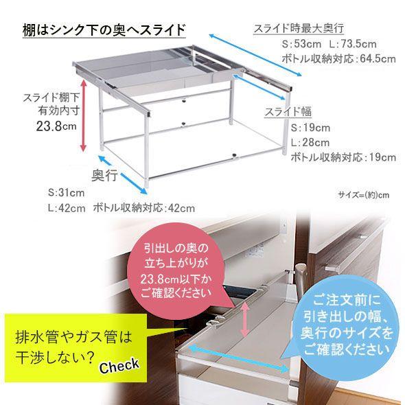 川口工器　シンク下引き出し収納ラック Ｓサイズ　燕三条製 YK-25