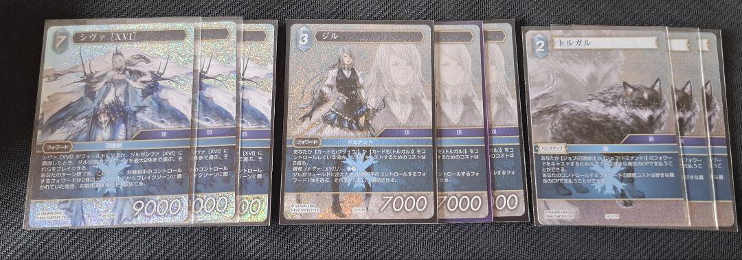 FFTCG ヴィンセント スリーブ らくらくメルカリ便 ファイナル