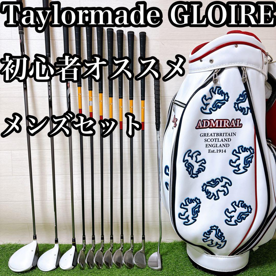 テーラーメイド メンズ右利き初心者用 ゴルフクラブセット GLOIRE グローレ ゴルフクラブ メンズ セット テーラーメイド グローレ 男性用 初心者
