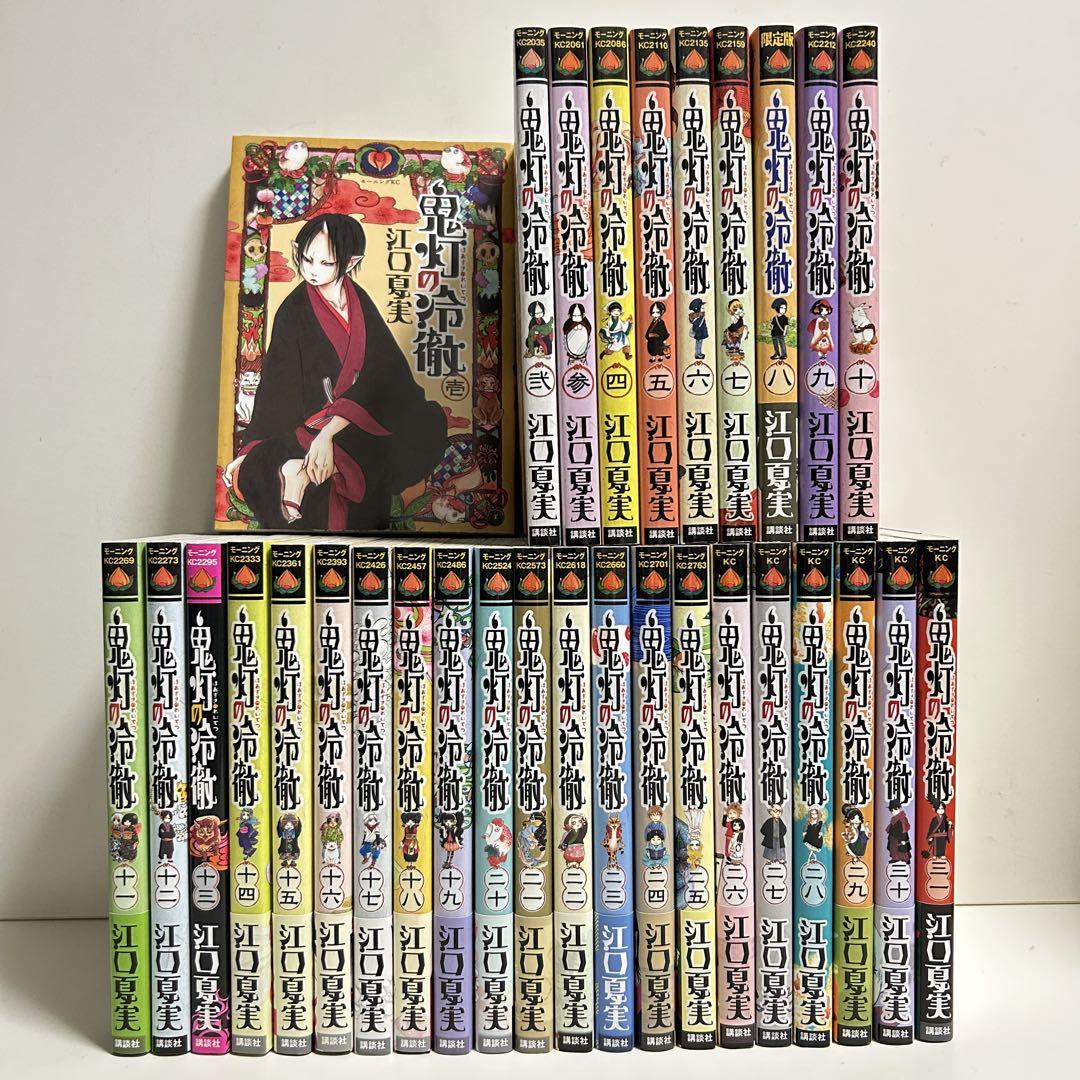 鬼灯の冷徹　1-31巻　全巻セット 鬼灯の冷徹 1〜31巻 全巻セット 限定版有 13〜31巻初版 - メルカリ