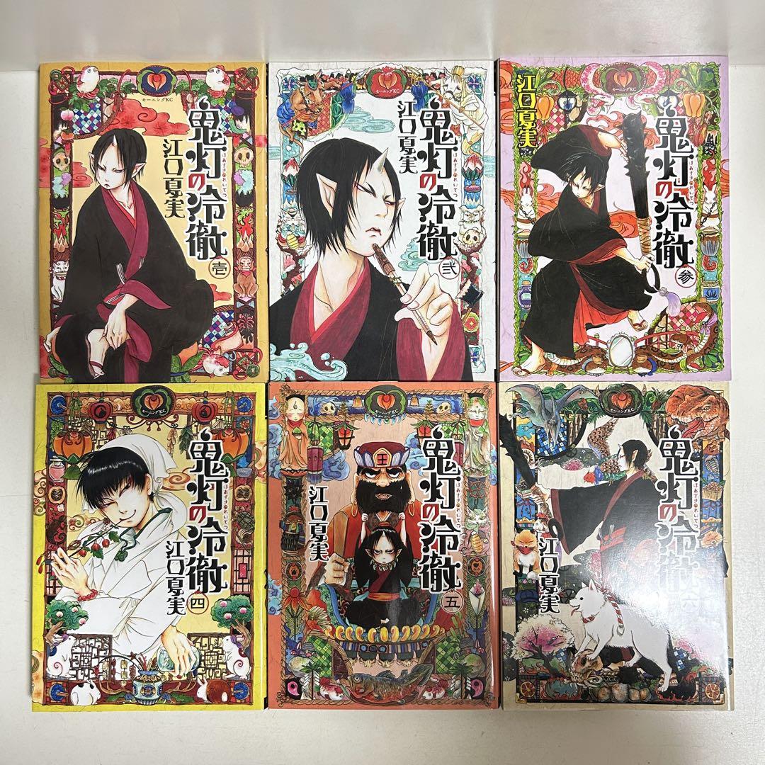 鬼灯の冷徹 1〜31巻 全巻セット まとめ売り 漫画 マンガ 全巻
