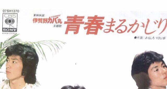 ★ベータビデオ　伊賀野カバ丸メイキング　黒崎輝/高木淳也/真田広之さん/JAC ☆ベータビデオ 伊賀野カバ丸メイキング 黒崎輝/高木淳也/真田