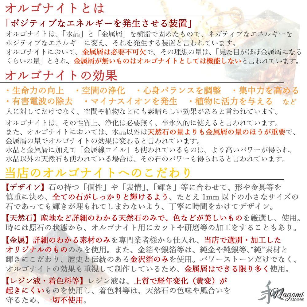 オルゴナイト｜強力パワー！ラピスラズリやギベオンなどを使った目標達成などのお守り