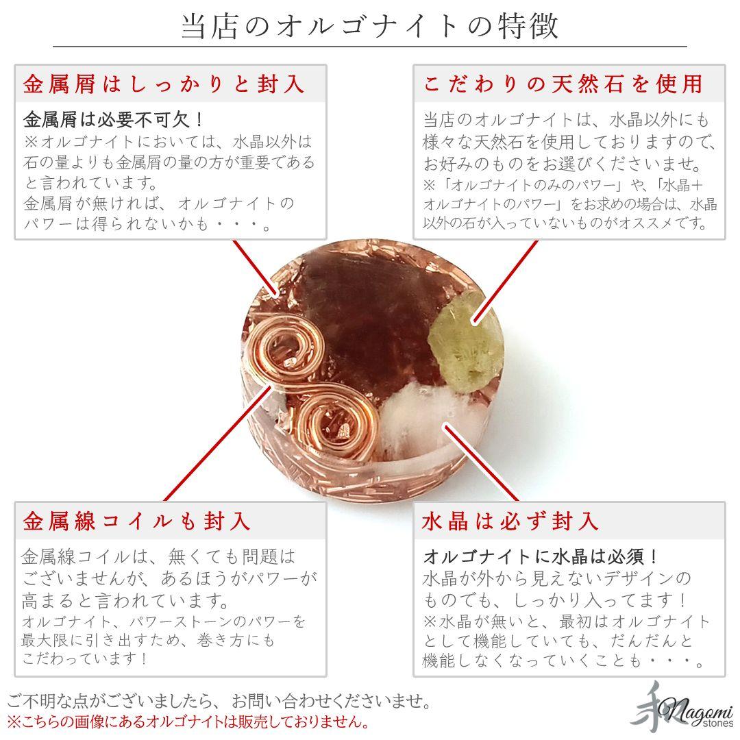 オルゴナイト｜強力パワー！ラピスラズリやギベオンなどを使った目標達成などのお守り