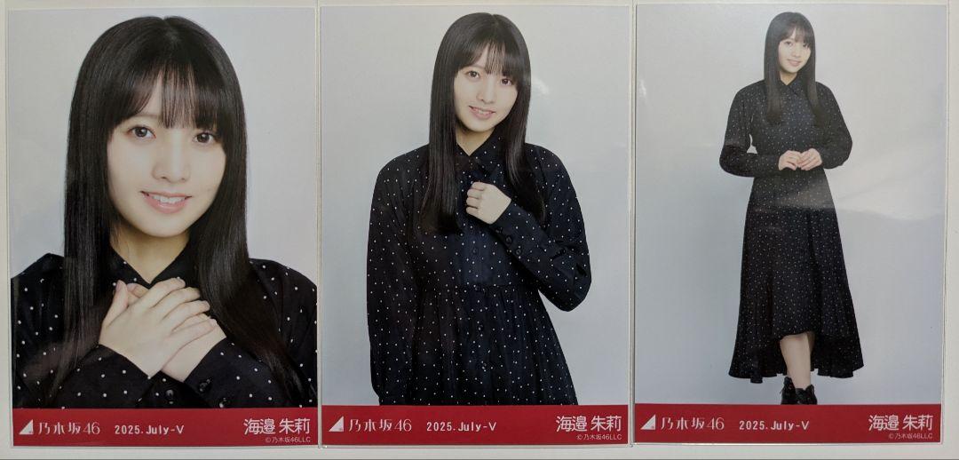 乃木坂46 海邉朱莉 真夏の全国ツアー 2025 ドット 生写真 3種
