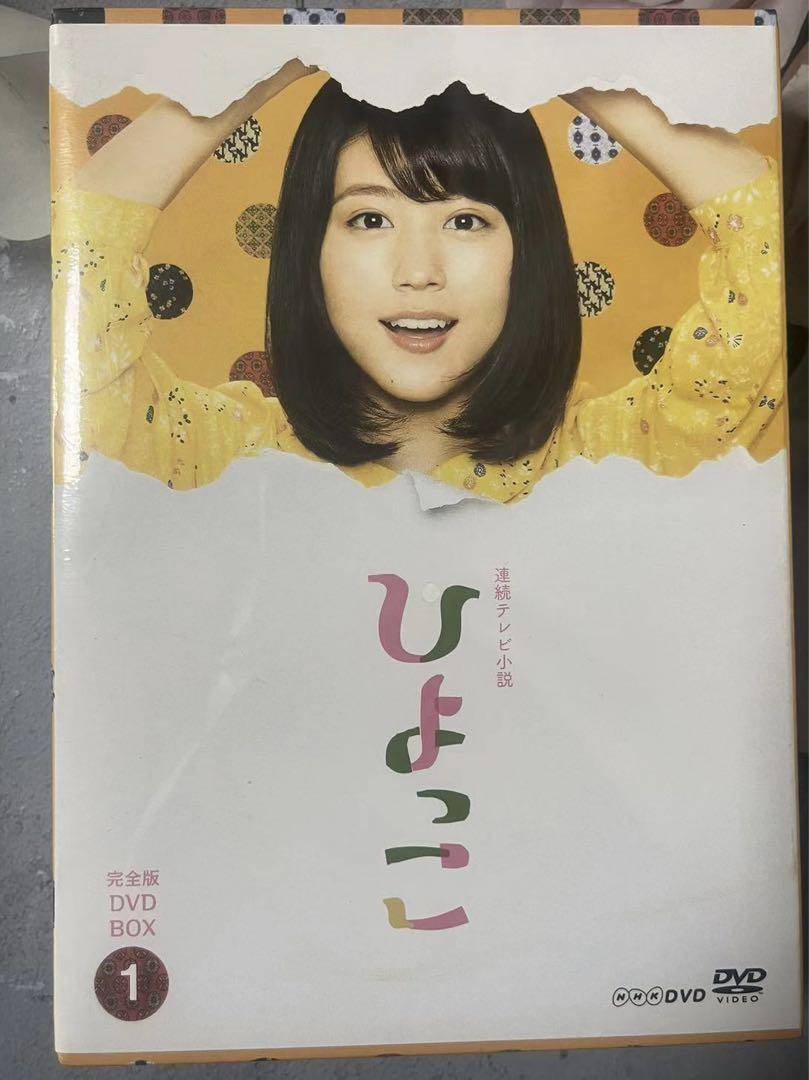 連続テレビ小説 ひよっこ 完全版 DVD BOX1〈3枚組〉 - メルカリ 連続テレビ小説 ひよっこ 完全版 DVD BOX1〈3枚組〉 - メルカリ