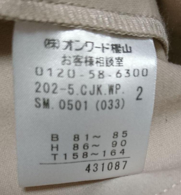 24H限定 anysis ベージュ サイズ2 NnV5u-m76254018357 スーツ上下セット 国産豊富な