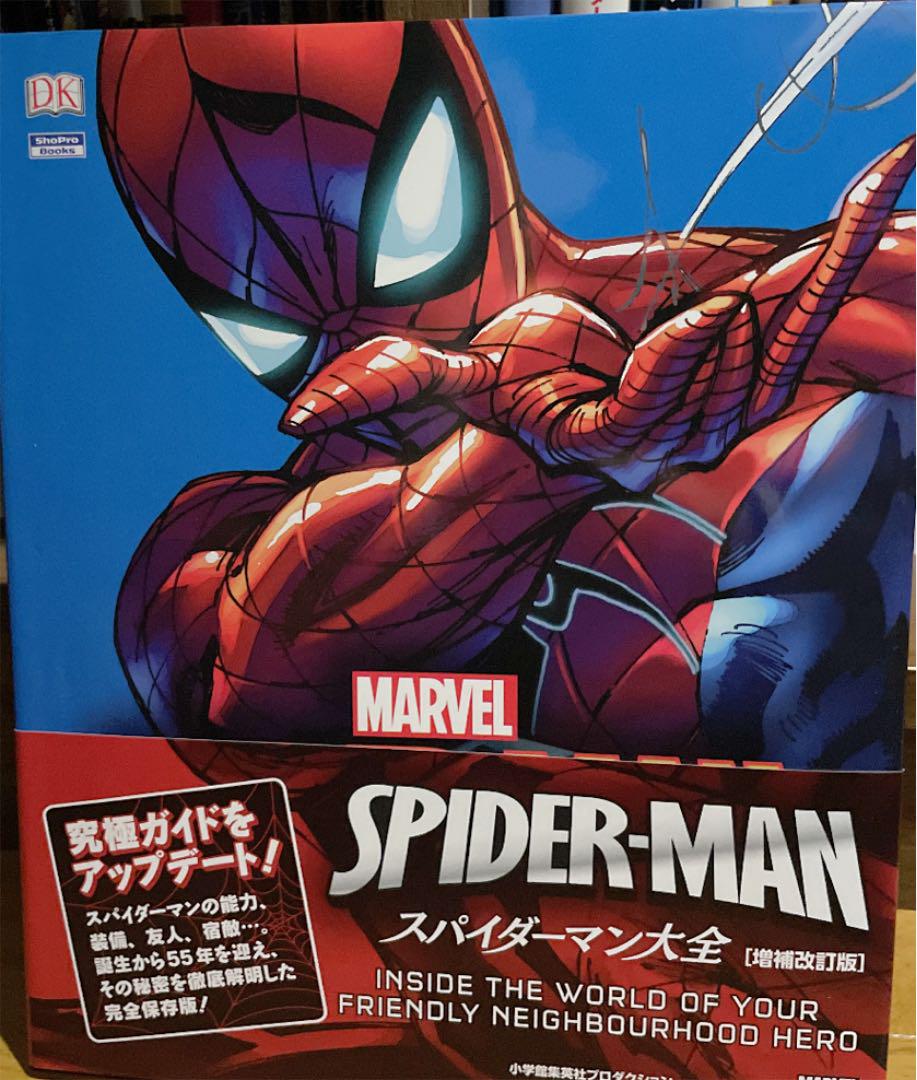 Amazon.co.jp: スパイダーマン デイリー・ビューグル