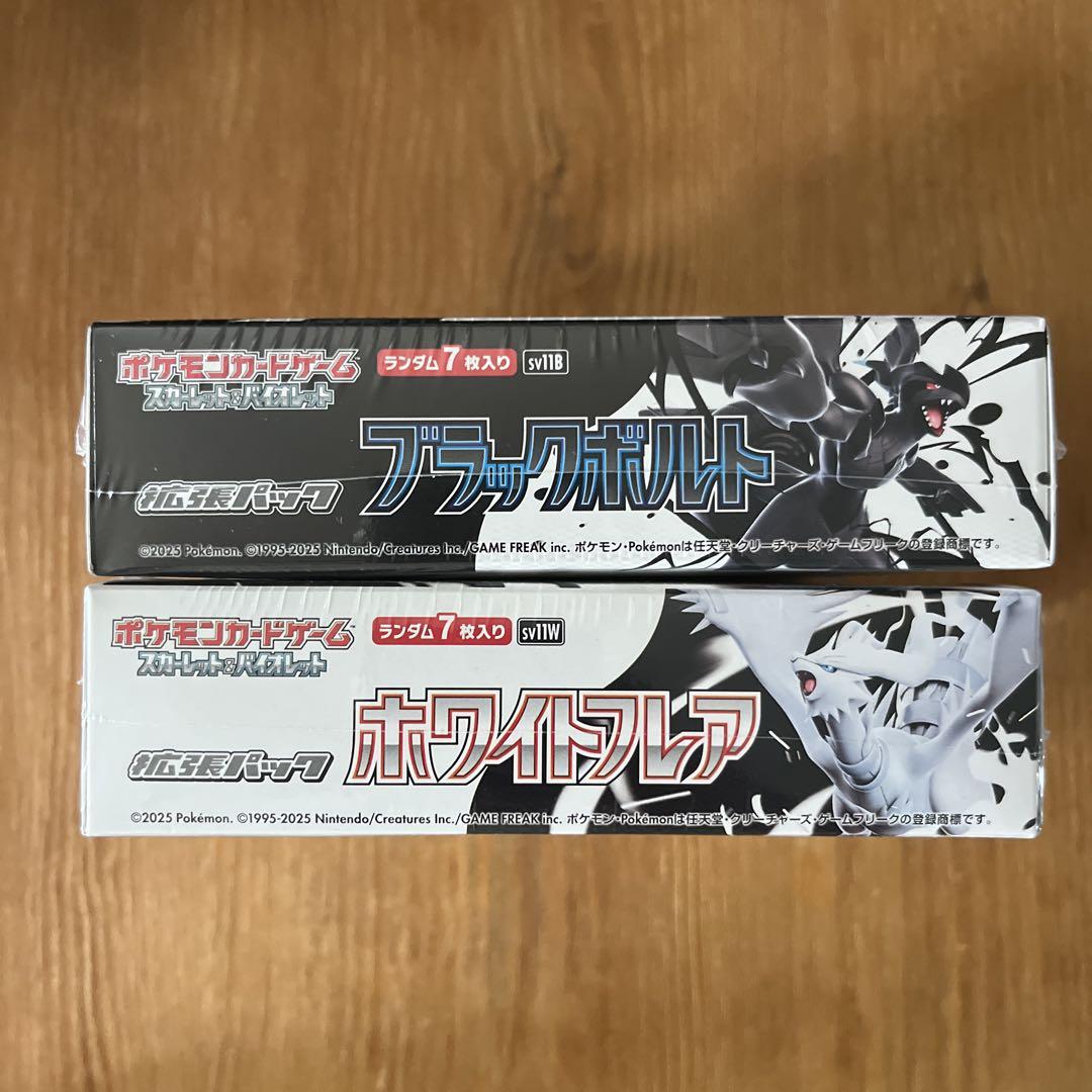 ポケモンカード【未開封・シュリンク付】ブラックボルト，ホワイトフレア各1BOX