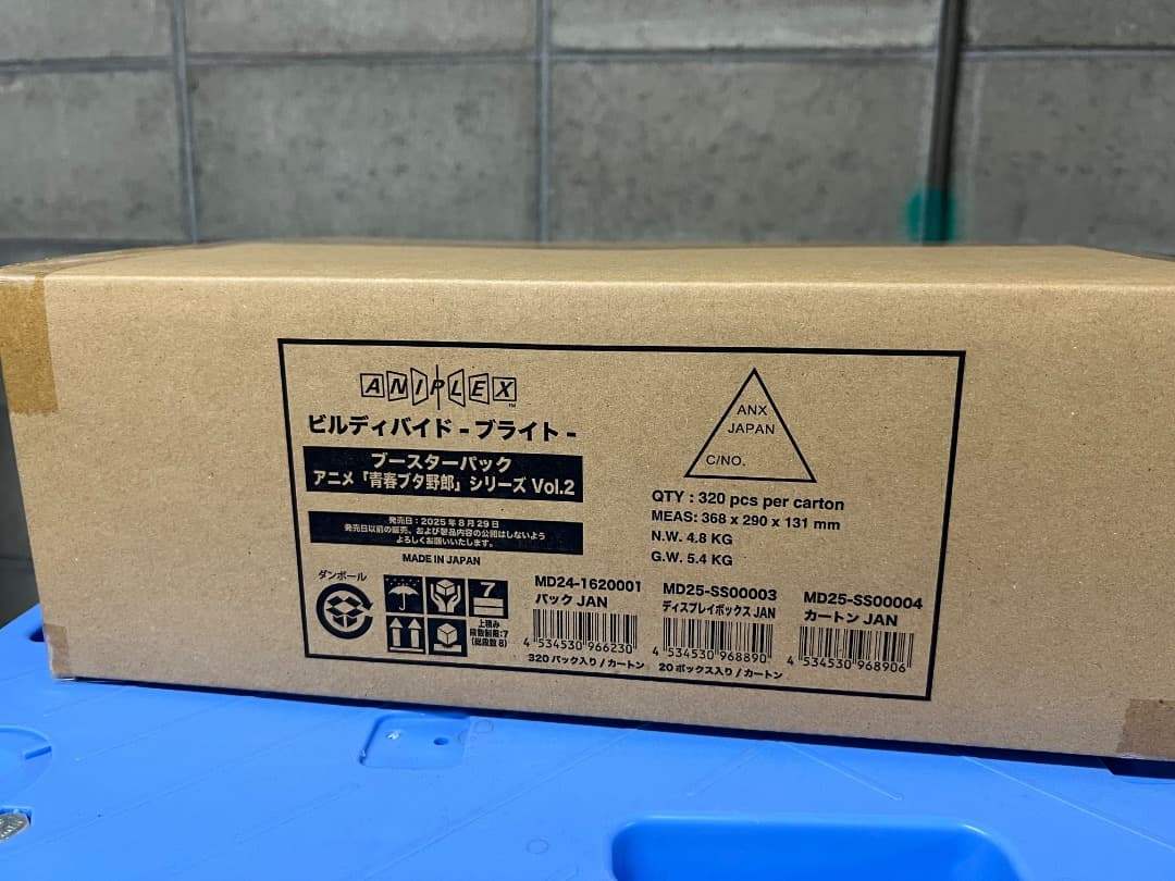 ビルディバイド ブライト　アニメ　青春ブタ野郎シリーズ Vol.2 1カートン