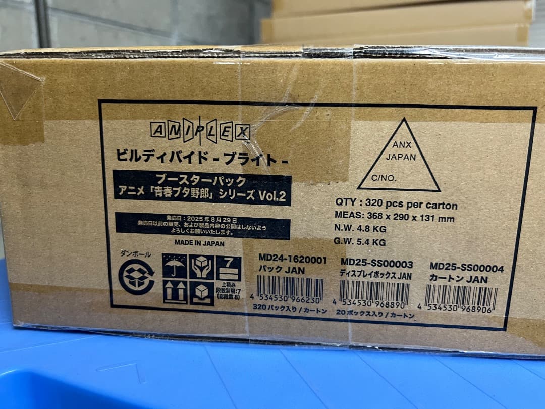 ビルディバイド ブライト　アニメ　青春ブタ野郎シリーズ Vol.2 1カートン