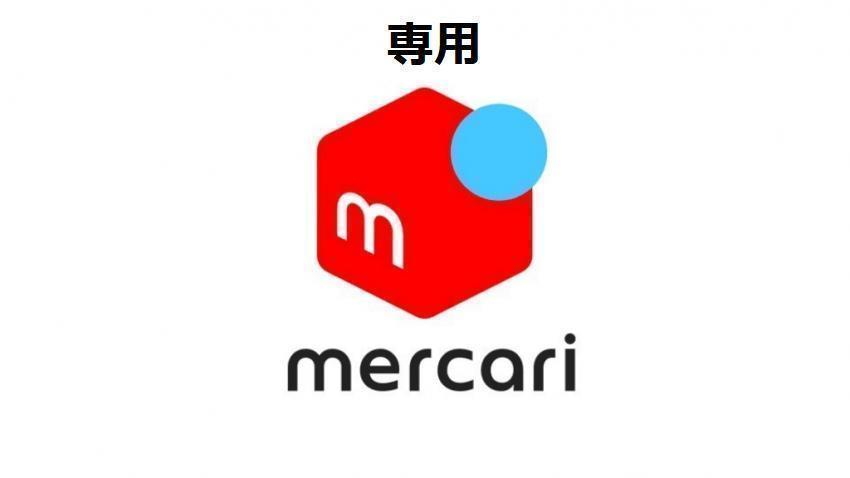Reno様、専属です