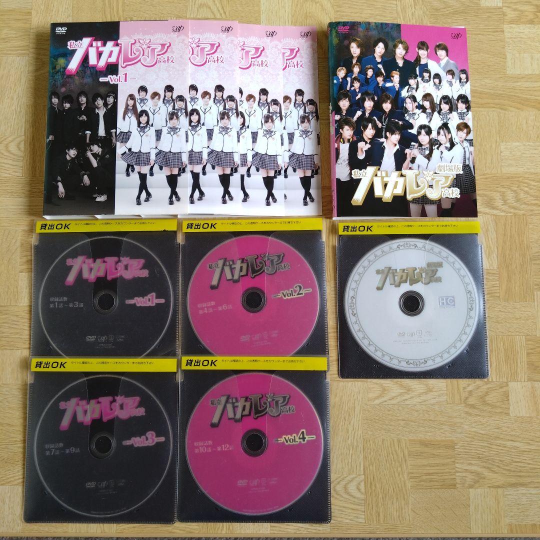 Amazon.co.jp: SixTONES 私立バカレア高校グッズセット : おもちゃ