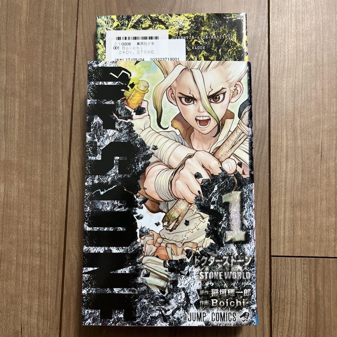 Dr.STONE ドクターストーン 全巻セット