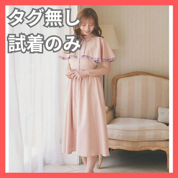 areeam アリーム あいにゃん 配色フリルケープワンピース