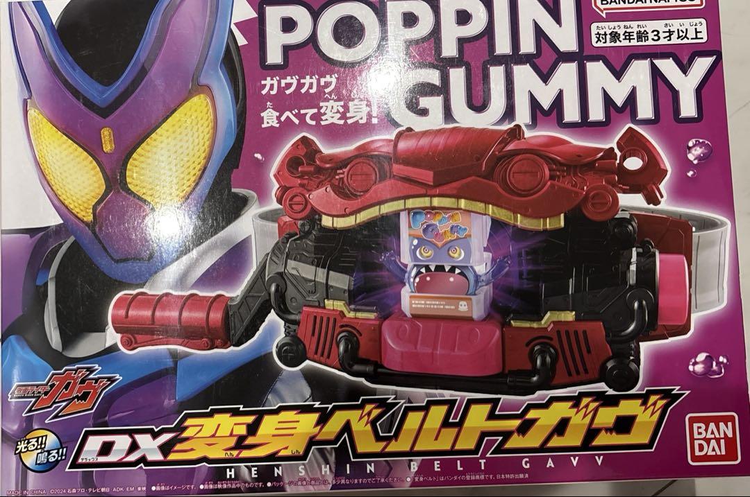 未開封仮面ライダーガヴ　変身ベルトガヴ