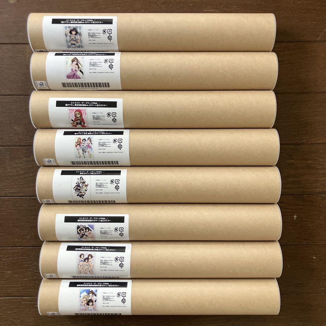 ストライク・ザ・ブラッド ドロードロー くじ A3マット加工ポスター 8点セット