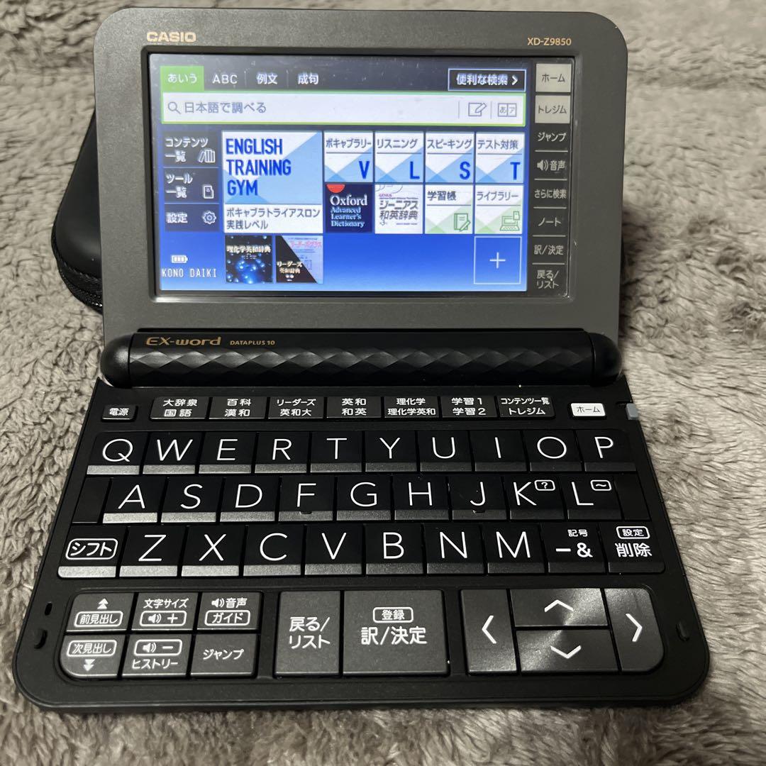 [美品]CASIO EX-word z9850 dateplus10 電子辞書