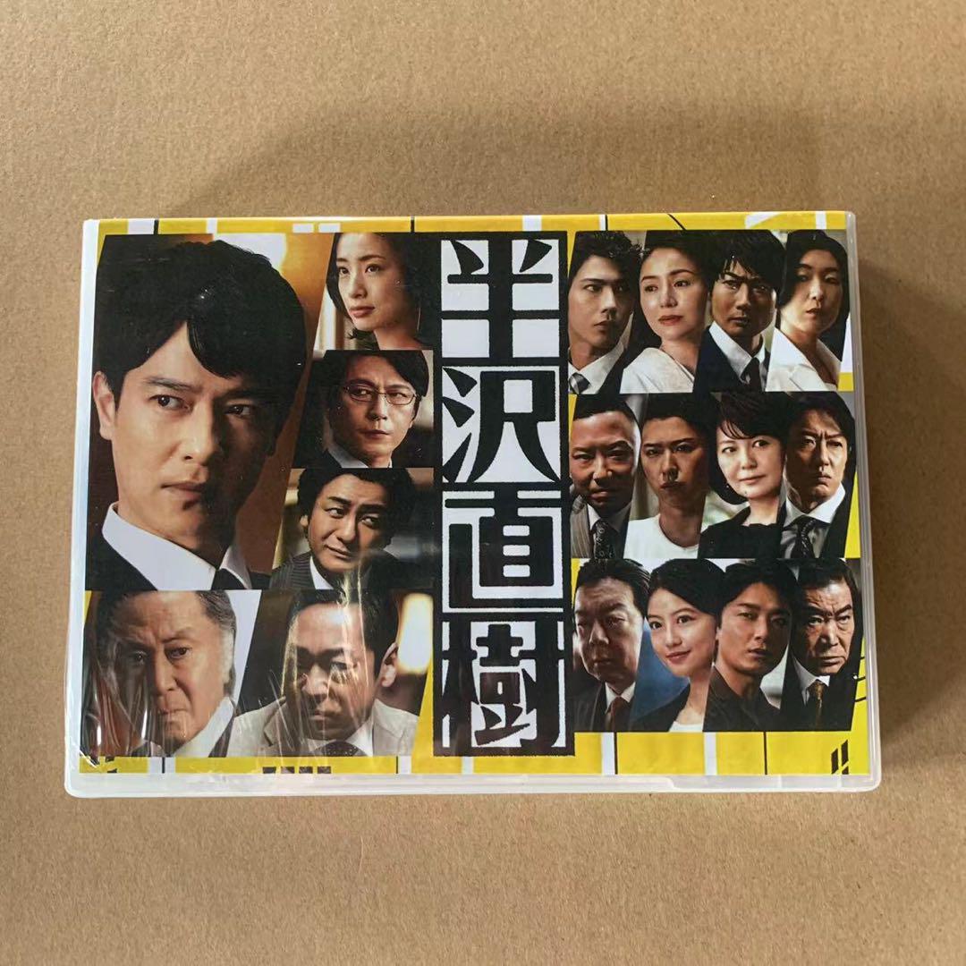 半沢直樹(2020年版) -ディレクターズカット版- DVD-BOX