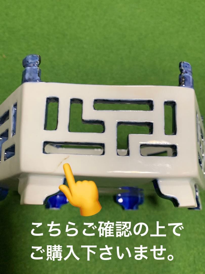 煎茶道具　炉台　白磁染付欄干　平安春峰 煎茶道具 炉台 白磁染付欄干 平安春峰