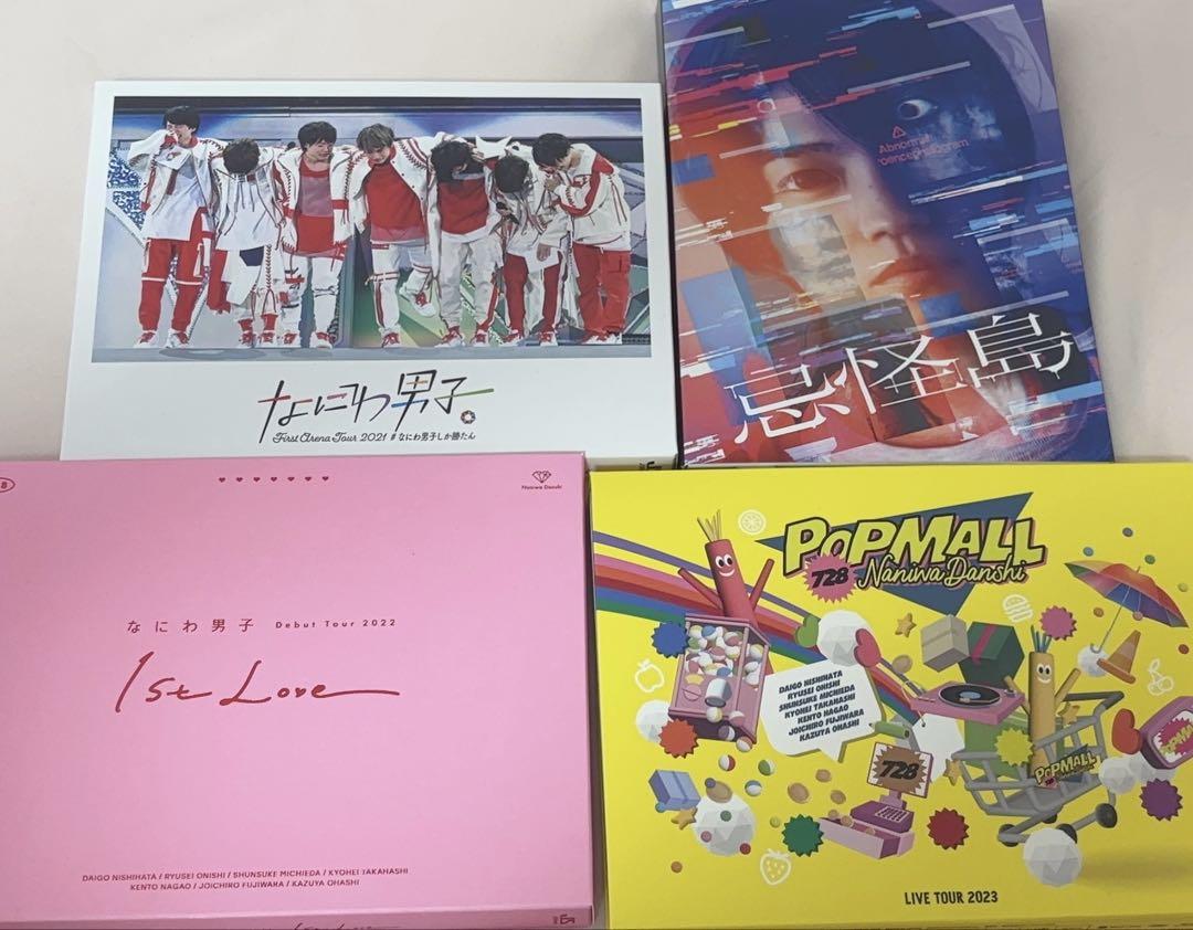 なにわ男子　円盤　初回プレス盤　初回限定盤　まとめ売りBlu-ray ブルーレイ