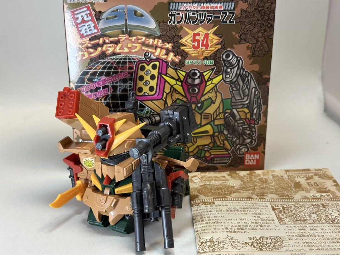 元祖SDガンダム　ガンパンツァーZZ 54 元祖SDガンダム NO-54 GARMS ガンパンツァーZZ